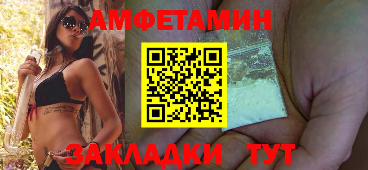 Amphetamine  АМФЕТАМИН  Моздок  АМФЕТАМИН 98%  Вход с VPN 