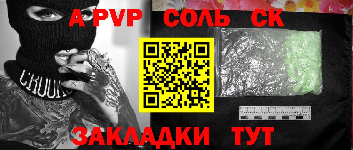 Alfa_PVP мука Моздок