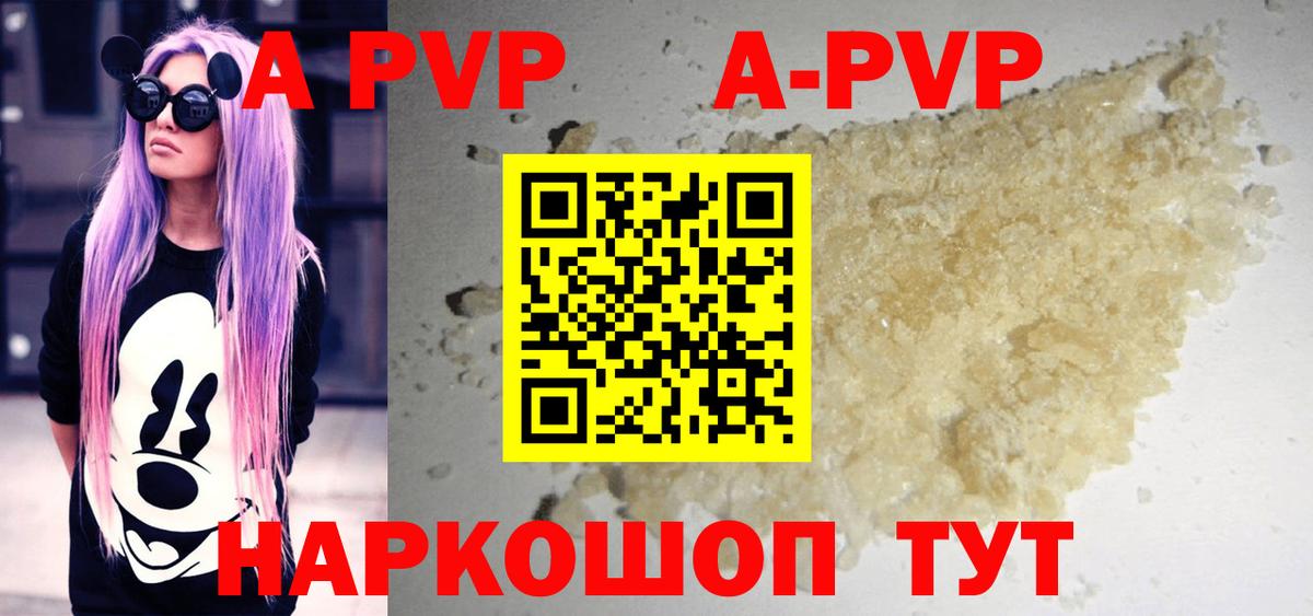 APVP кристаллы  Вход с VPN  Моздок  APVP Crystall  APVP СК КРИС 