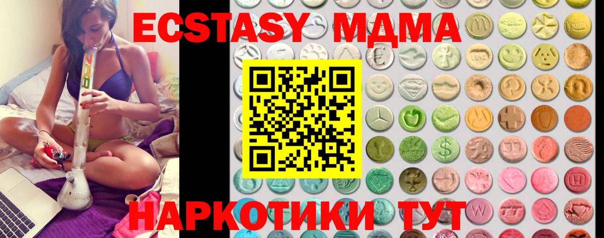 Ecstasy VHQ  Вход с VPN  Моздок  ЭКСТАЗИ Punisher 