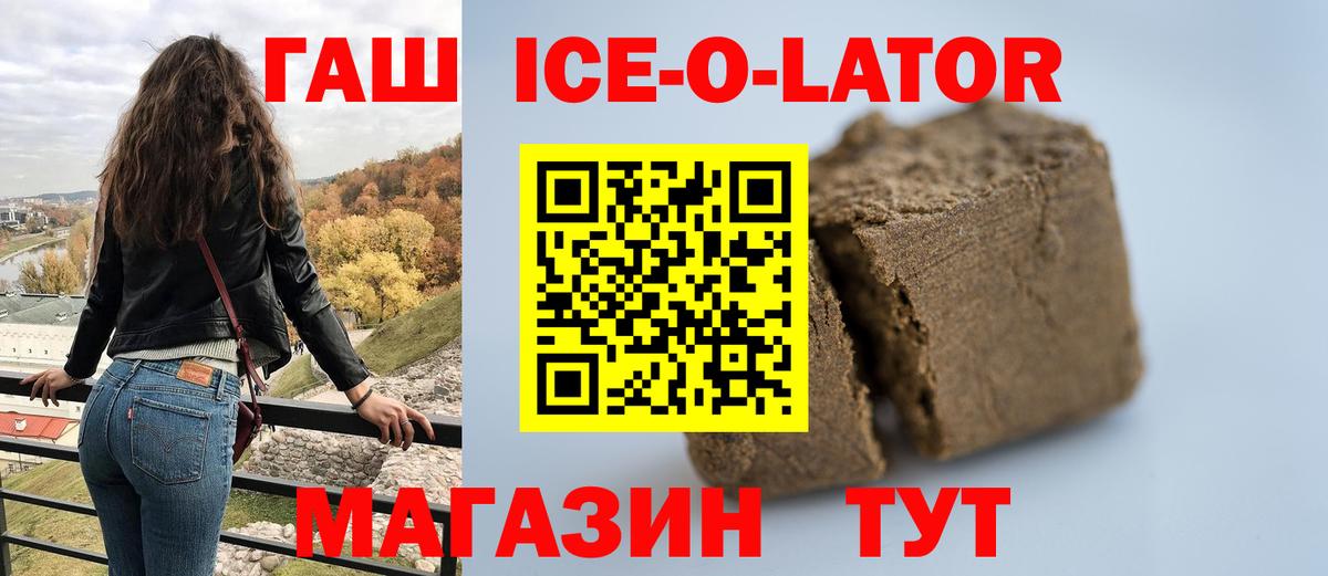 Гашиш гарик  наркота  Моздок  ГАШ гарик  Вход с VPN  ГАШ 