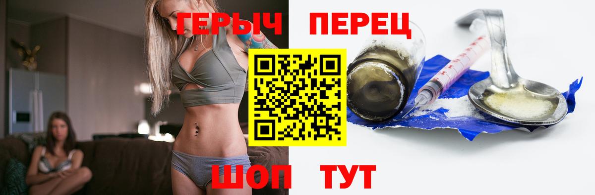 ГЕРОИН VHQ Моздок