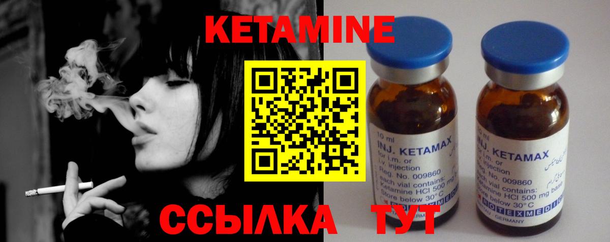Кетамин ketamine  Вход с VPN  Кетамин VHQ  Моздок 