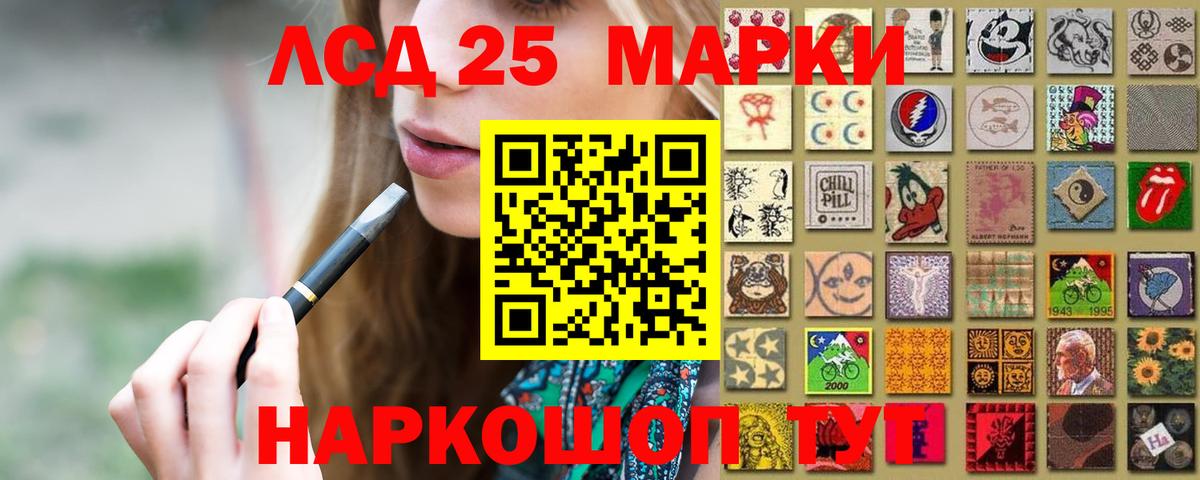 Моздок  ЛСД экстази кислота  LSD-25 экстази кислота  Вход с VPN 