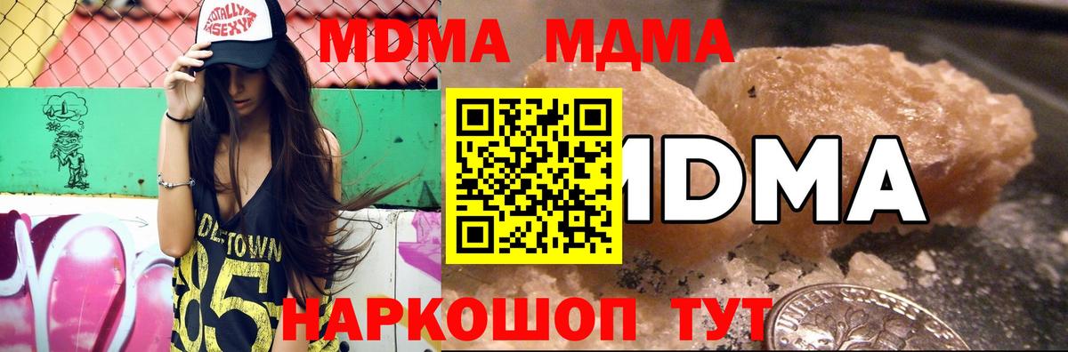 MDMA молли  Вход с VPN  МДМА  Моздок  MDMA молли 