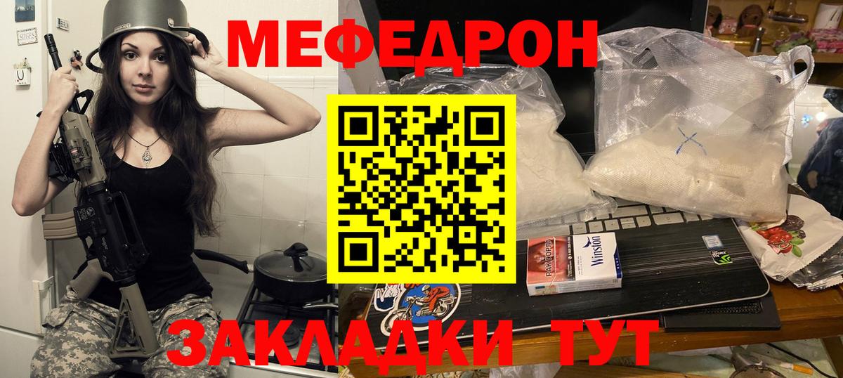 Мефедрон кристаллы  Меф кристаллы  МЕФ  Моздок  Вход с VPN 