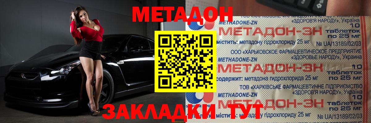 Моздок  МЕТАДОН белоснежный  Вход с VPN 
