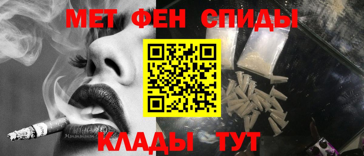 Метамфетамин пудра Моздок