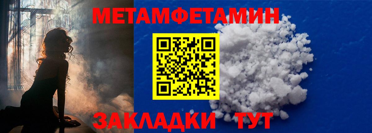МЕТАМФЕТАМИН витя  Первитин  Моздок  Вход с VPN 