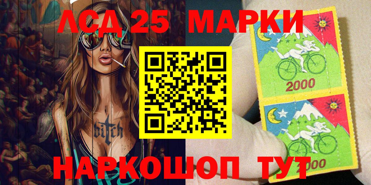 Моздок  Марки 25I-NBOMe 1,5мг  Вход с VPN 