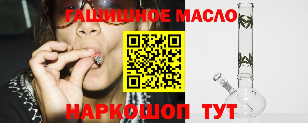 ТГК THC oil  Дистиллят ТГК вейп  Моздок  Вход с VPN 