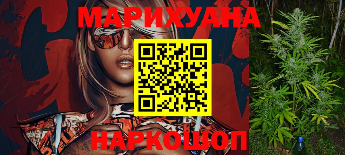 Бошки Шишки Ganja  МАРИХУАНА OG Kush  Марихуана Bruce Banner  Моздок  Вход с VPN 